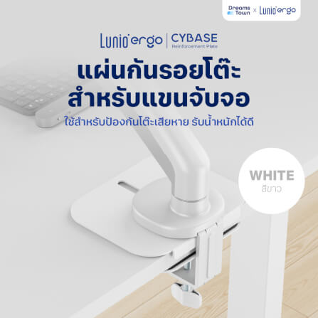 แผ่นกันรอยโต๊ะสำหรับแขนจับจอ LUNIO ERGO CYBASE REINFORCEMENT PLATE WHITE สีขาว_8